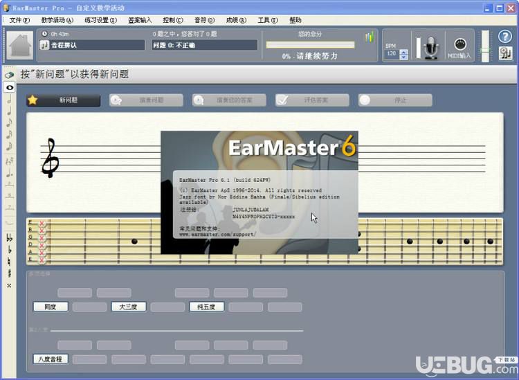 EarMaster Pro破解版下載