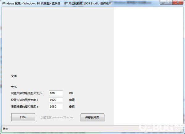 win10鎖屏圖片查找器