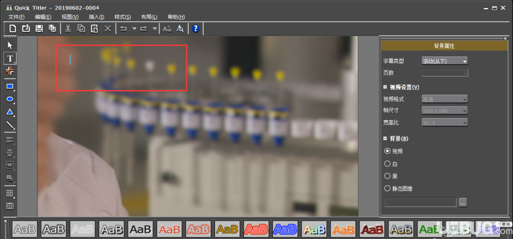 怎么使用EDIUS制作視頻滾動字幕效果