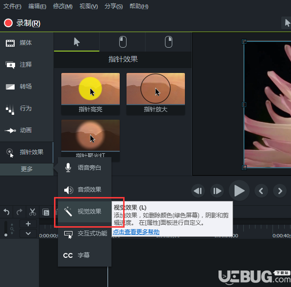 怎么使用Camtasia Studio9修改視頻畫面顏色