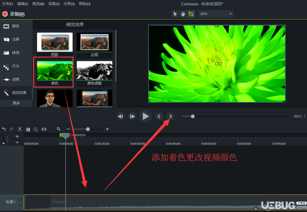 怎么使用Camtasia Studio9修改視頻畫面顏色