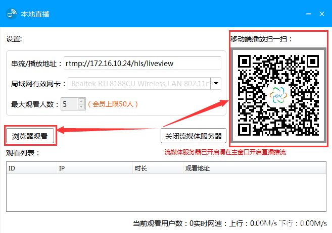 怎么開啟EV錄屏的本地直播功能