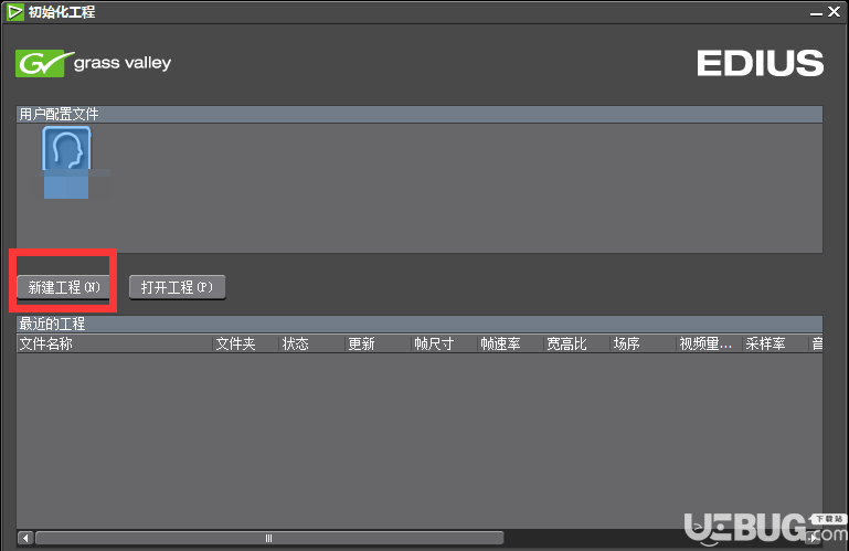 怎么使用EDIUS剪輯軟件成功分離音視頻及刪除音頻