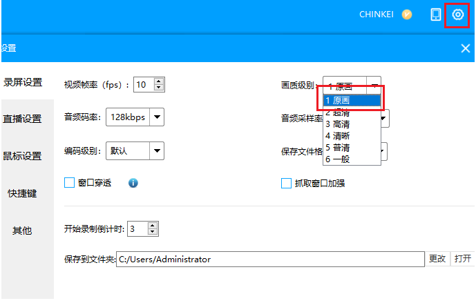 使用EV錄屏錄制的視頻很模糊怎么解決