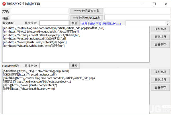 博客SEO文字轉(zhuǎn)鏈接工具