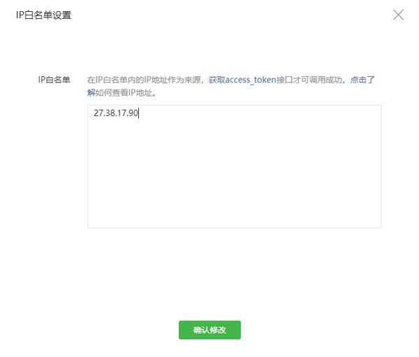 酷易公眾號遷移OPENID轉(zhuǎn)換工具