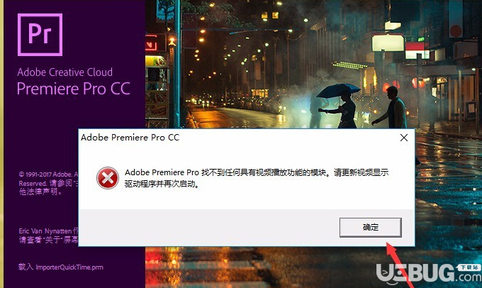 打開Adobe Premiere Pro時(shí)提示更新驅(qū)動(dòng)程序怎么解決