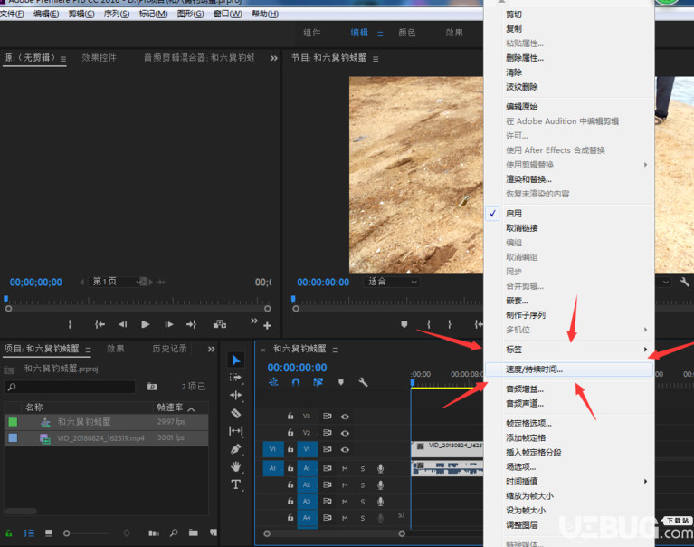 Adobe Premiere Pro制作視頻倒放效果方法介紹