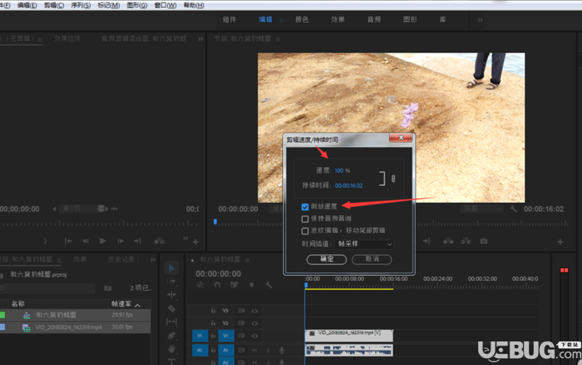 Adobe Premiere Pro制作視頻倒放效果方法介紹