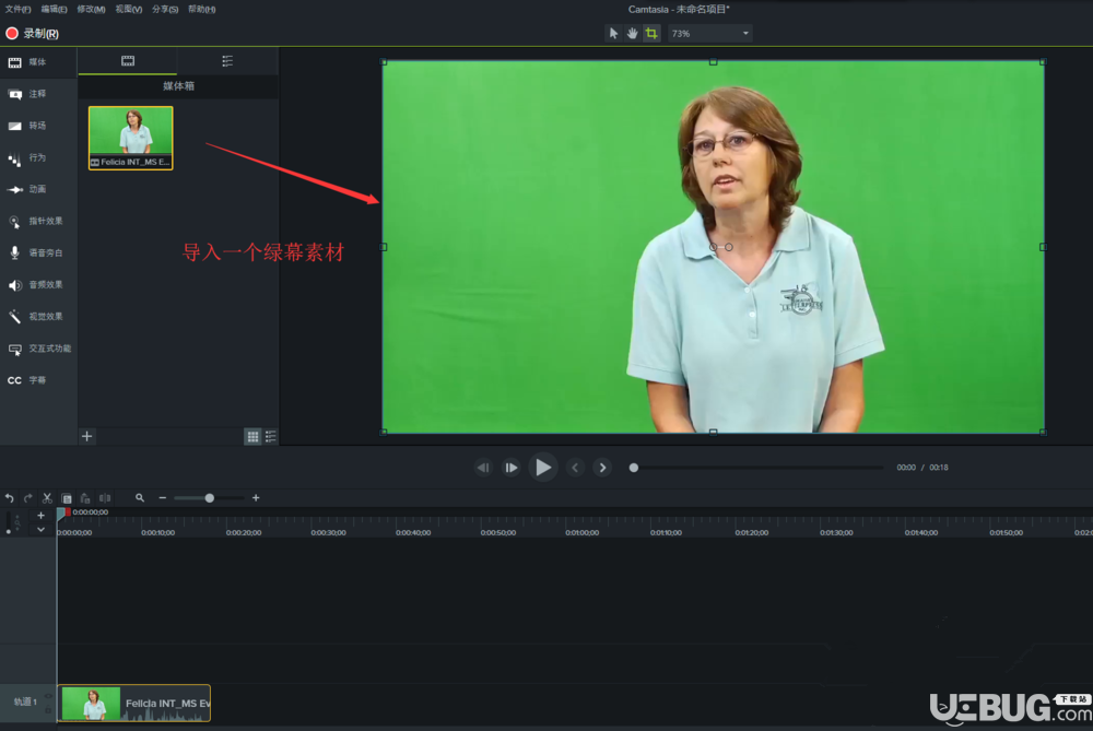 怎么使用Camtasia Studio摳取綠幕視頻