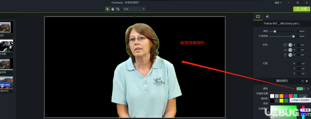 怎么使用Camtasia Studio摳取綠幕視頻