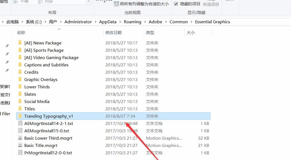 Adobe Premiere Pro軟件怎么導(dǎo)入添加新字體文件