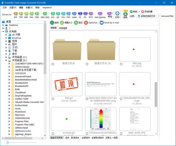 CoolUtils Total Image Converter(圖片批量轉(zhuǎn)換器)