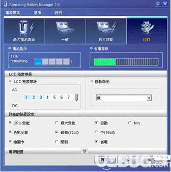 Samsung Battery Manager(電源管理軟件)