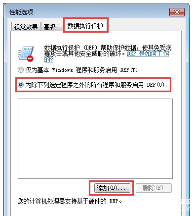 Win7系統(tǒng)中無法打開某軟件怎么解決