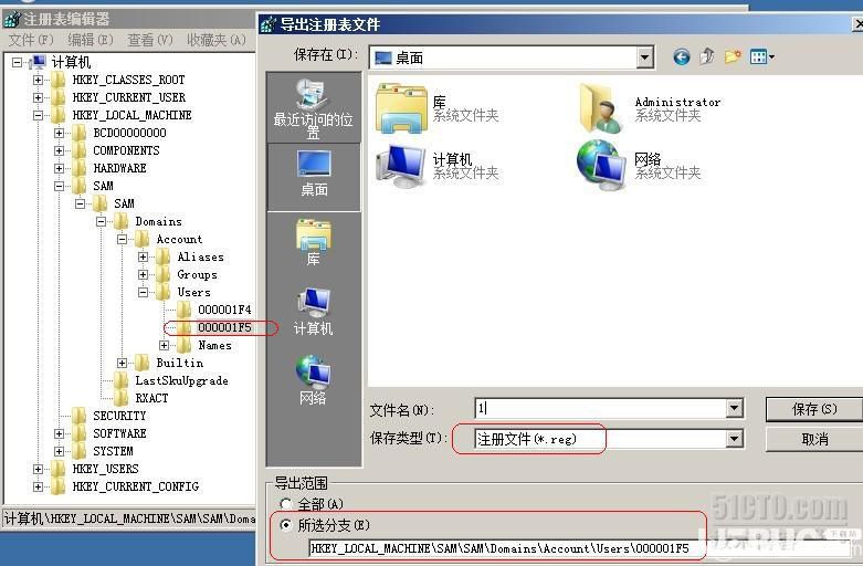 Windows server 2008R2系統(tǒng)管理員帳戶(hù)克隆方法介紹