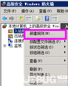 windows server 2008r2系統(tǒng)設(shè)置IP黑名單方法介紹