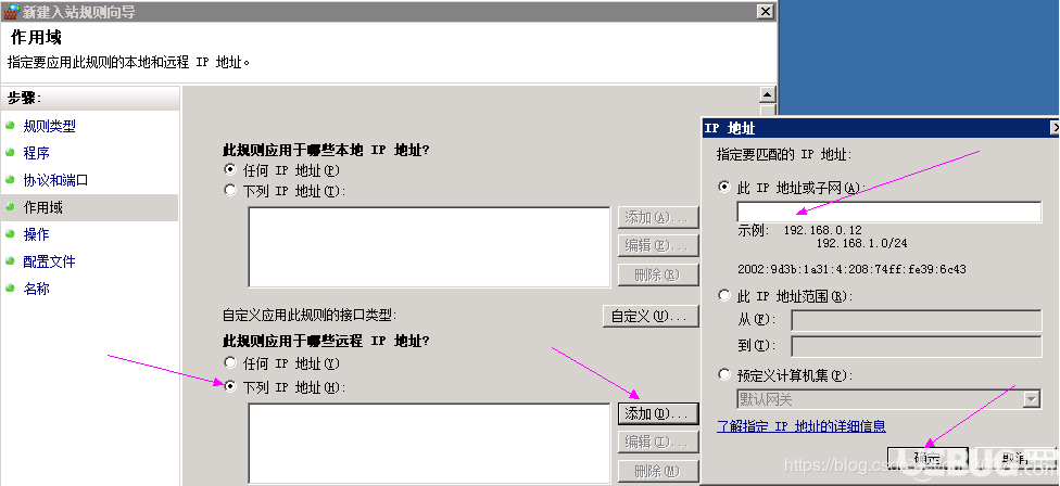 windows server 2008r2系統(tǒng)設(shè)置IP黑名單方法介紹