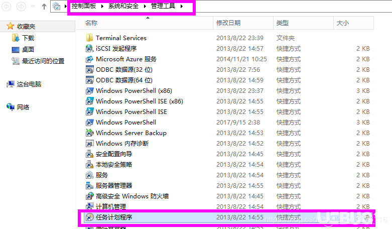 Windows服務(wù)器設(shè)置定時任務(wù)計劃方法介紹