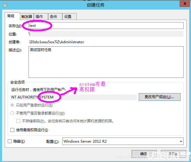 Windows服務(wù)器設(shè)置定時任務(wù)計劃方法介紹