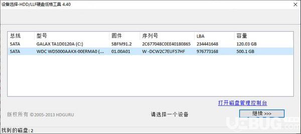 HDD/LLF硬盤低格工具v4.40綠色中文版