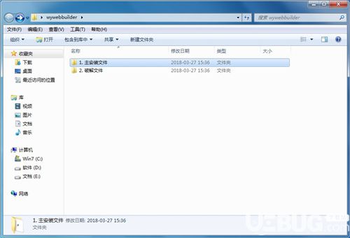 WebBuilder Pro破解版下載