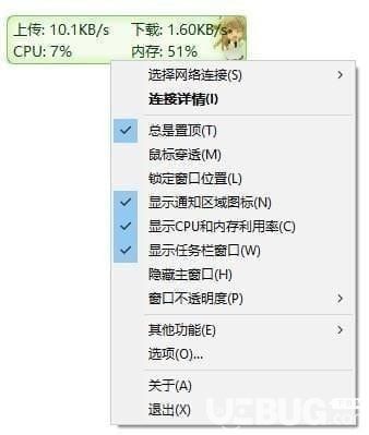 TrafficMonitor(電腦網(wǎng)速監(jiān)控懸浮窗)