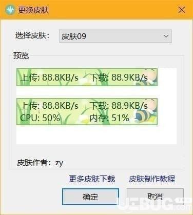 TrafficMonitor(電腦網(wǎng)速監(jiān)控懸浮窗)