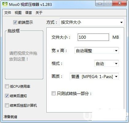 Moo0視頻壓縮器