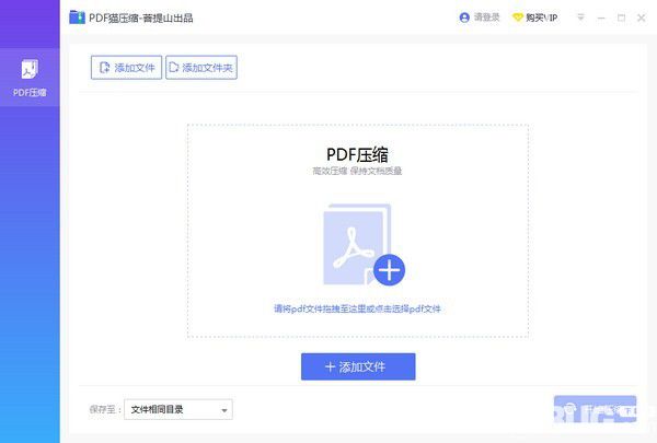 PDF貓壓縮