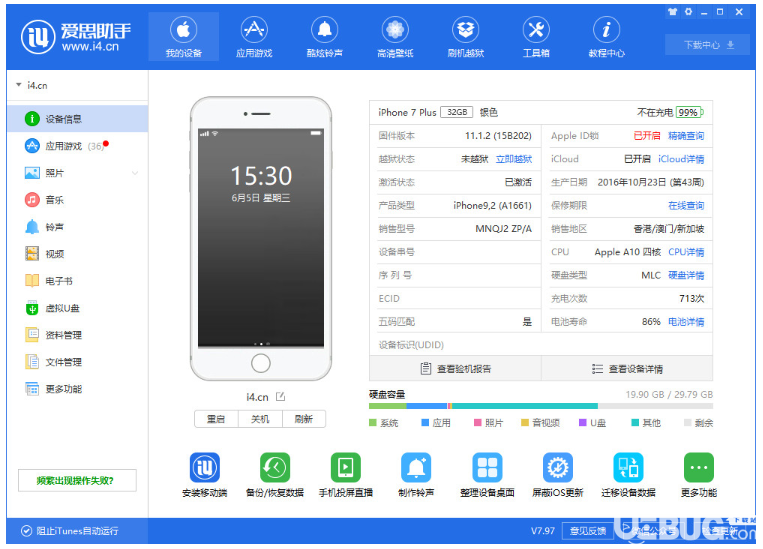 怎么利用無線WiFi讓iPhone連接PC愛思助手