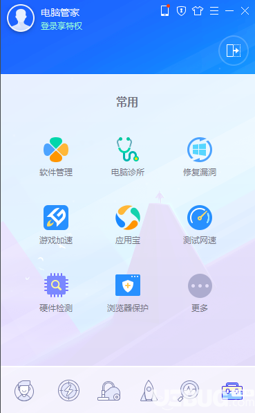 qq電腦管家官方下載