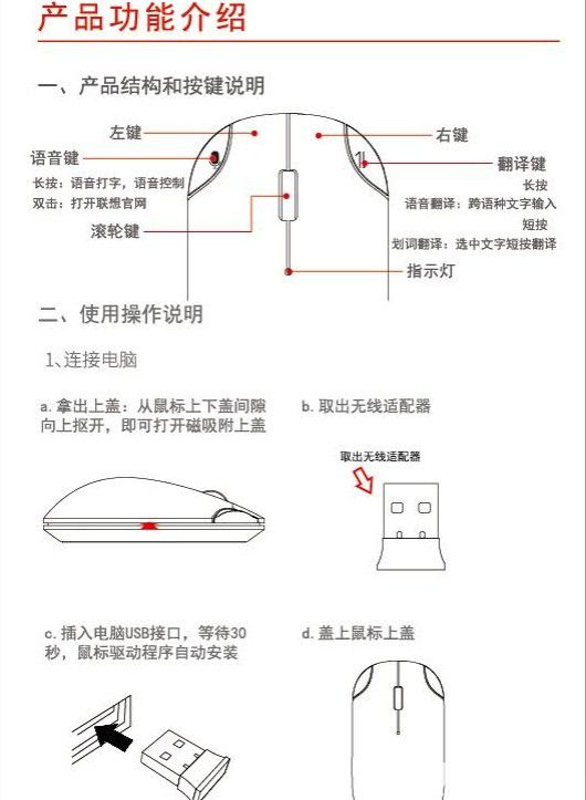 小新智能語音鼠標(biāo)驅(qū)動(dòng)