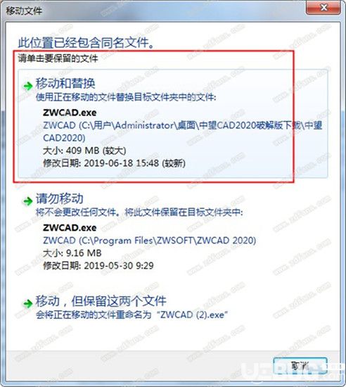 中望CAD2020破解版下載