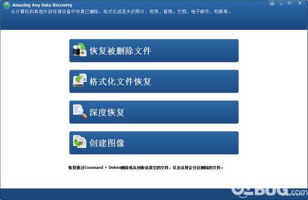 Amazing Any Data Recovery(數(shù)據(jù)恢復軟件)