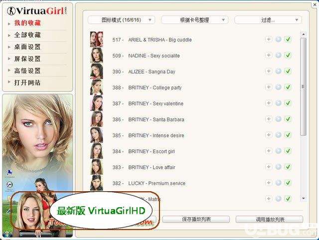 VirtuaGirlHD破解版下載