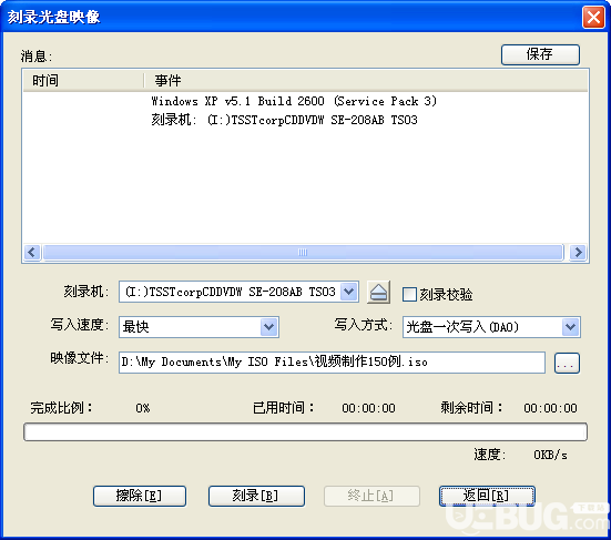 使用UltraISO軟碟通軟件刻錄光盤方法介紹