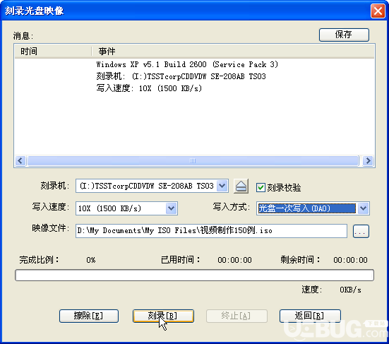 使用UltraISO軟碟通軟件刻錄光盤方法介紹