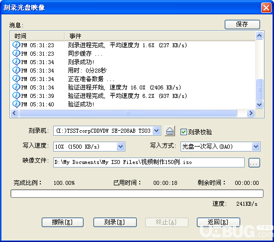 使用UltraISO軟碟通軟件刻錄光盤方法介紹