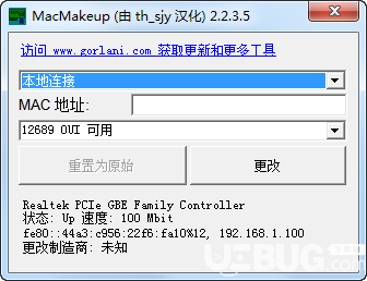 MacMakeup下載