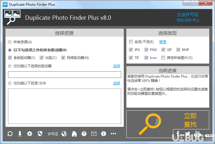 Duplicate Photo Finder Plus下載