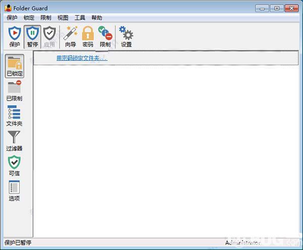 Folder Guard破解版下載