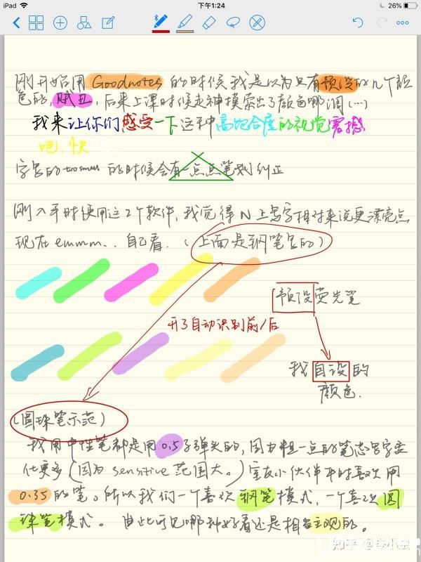 Notability破解版下載