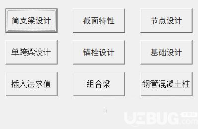 混凝土簡(jiǎn)支梁計(jì)算軟件下載