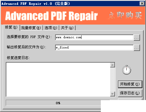 advanced pdf repair下載