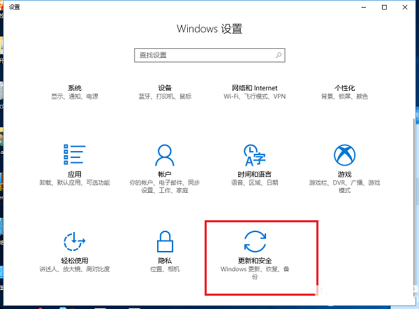 一鍵還原win10系統(tǒng)方法介紹