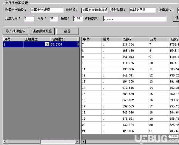 坐標(biāo)報(bào)備(給界址點(diǎn)生成軟件)
