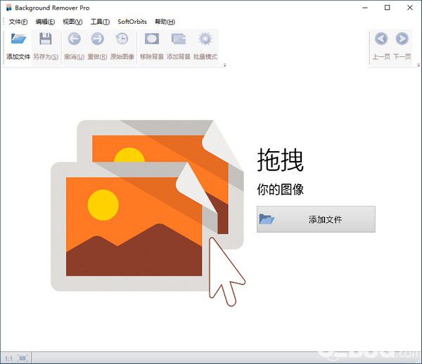 Background Remover Pro(圖片去背景工具)