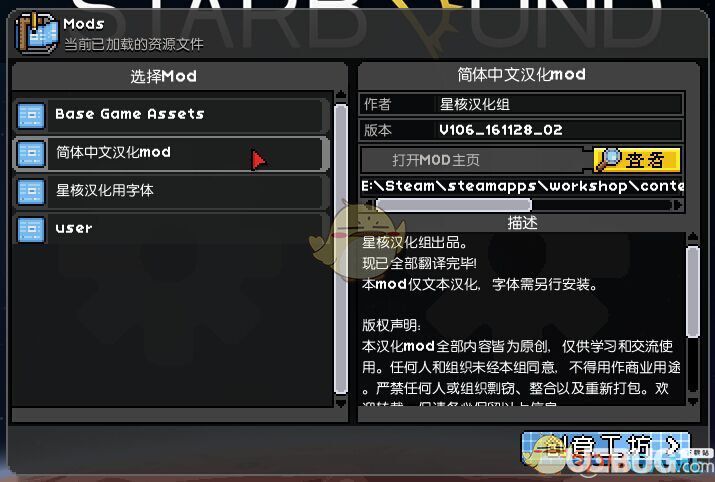 《星界邊境》v1.4.2簡體中文漢化補丁[星核漢化組]