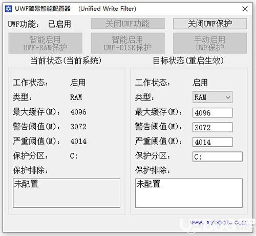 UWF簡易智能配置器